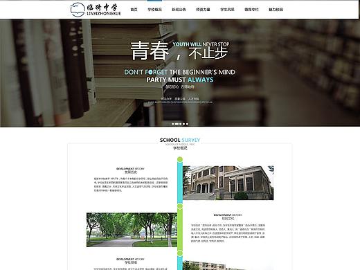 校园官网