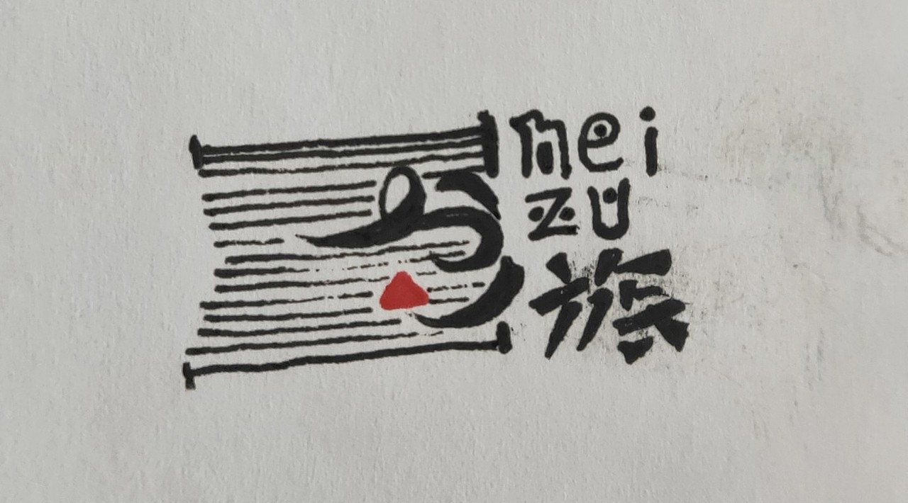 字体logo练习（图ZMjc0OTAzMzc2） - 字体/字形 - 站酷设计师古塘视觉设计所原创素材 - 站酷ZCOOL