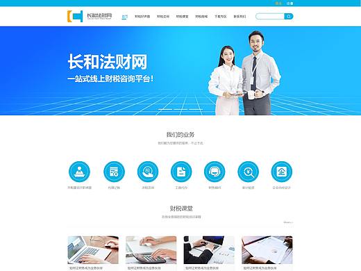 长和法财网