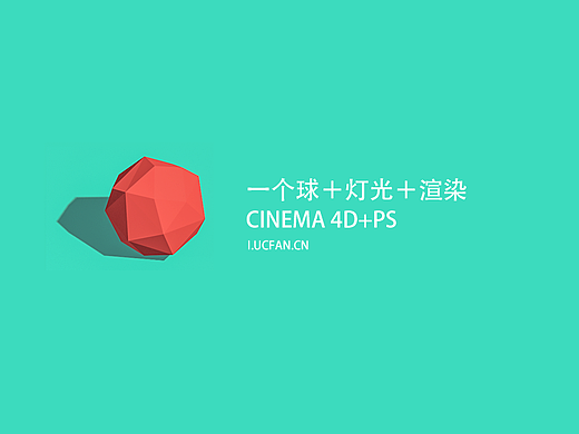 刚下的C4D