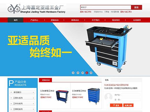 零件商城网站设计制作