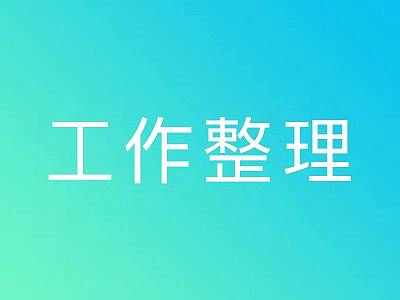 工作整理（个人主页-ZMjgxOTA1NDQ=） - 电商 - 站酷设计师浩然十一原创素材 - 站酷ZCOOL