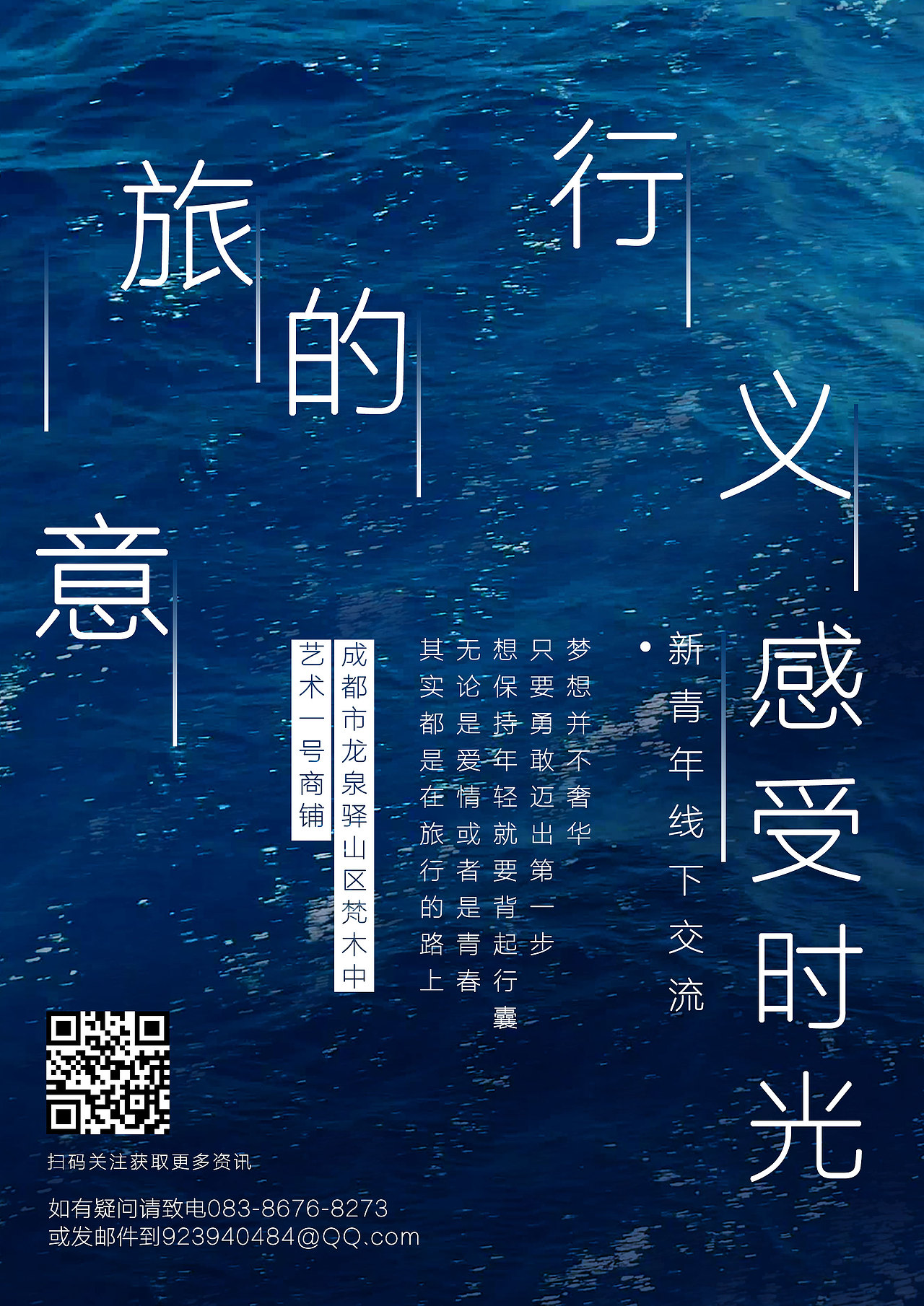 平面的一些东西