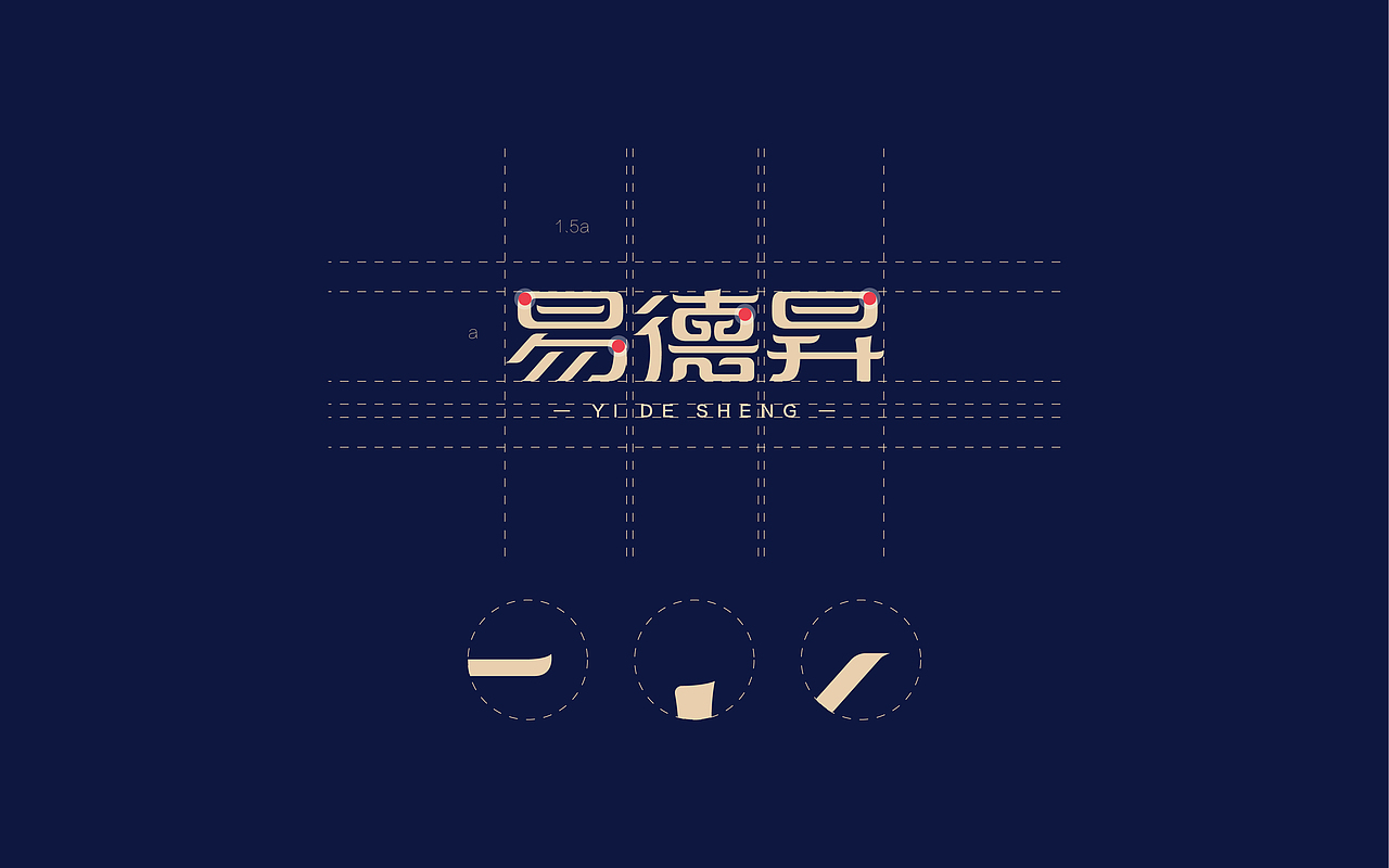 琢品牌《易德升》品牌形象设计