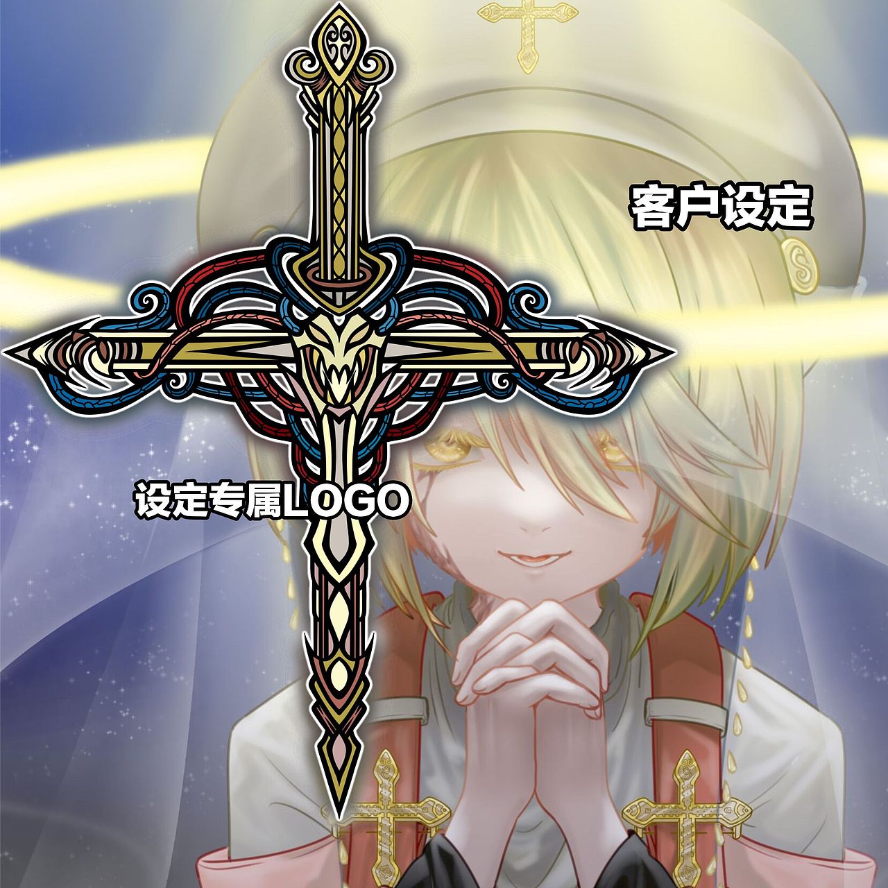 有关设定/动漫人物的一些LOGO设计②