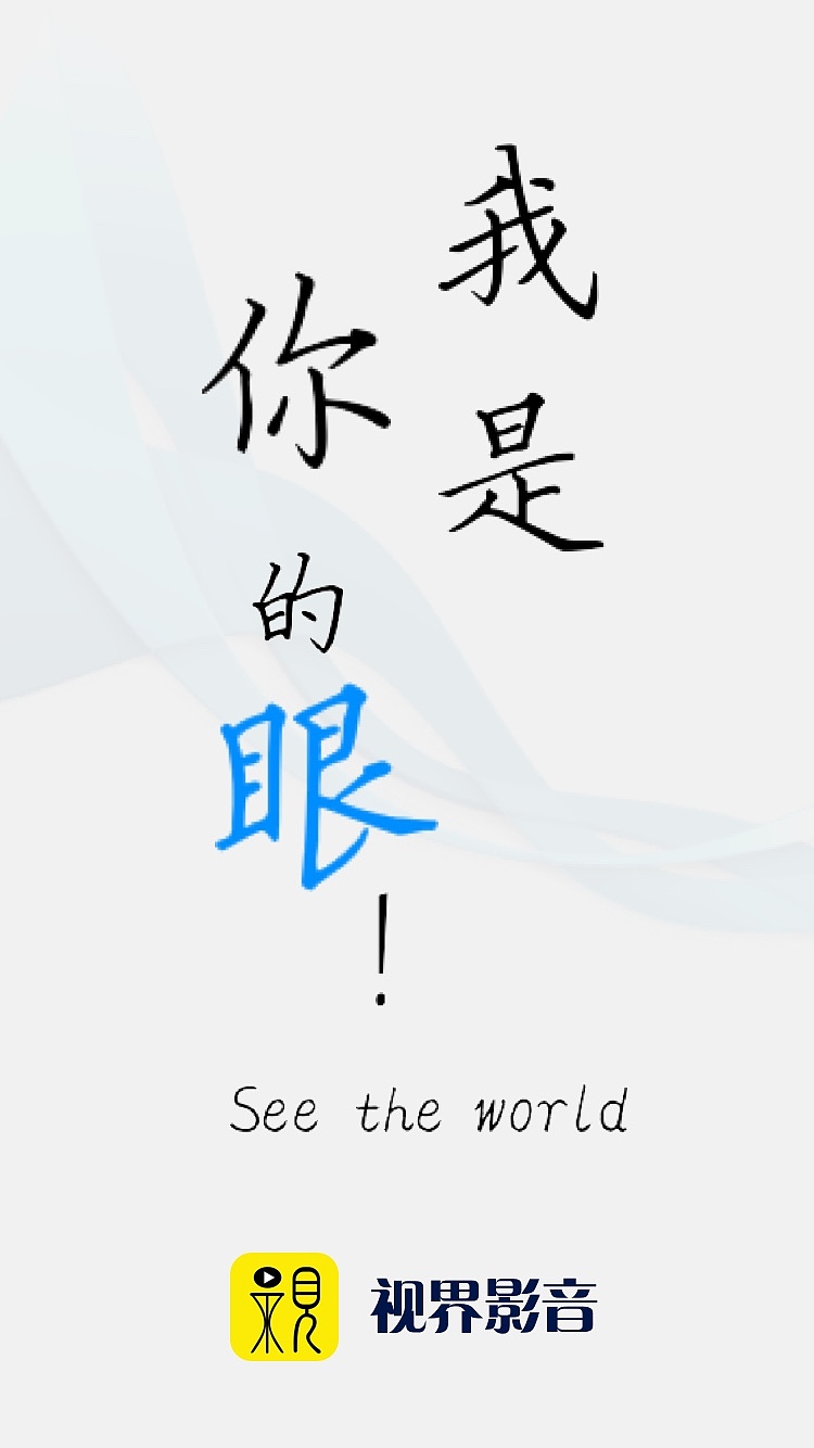 视界影音（图ZNjA2MzYzNDA=） - APP界面 - 站酷设计师闻思无感原创素材 - 站酷ZCOOL