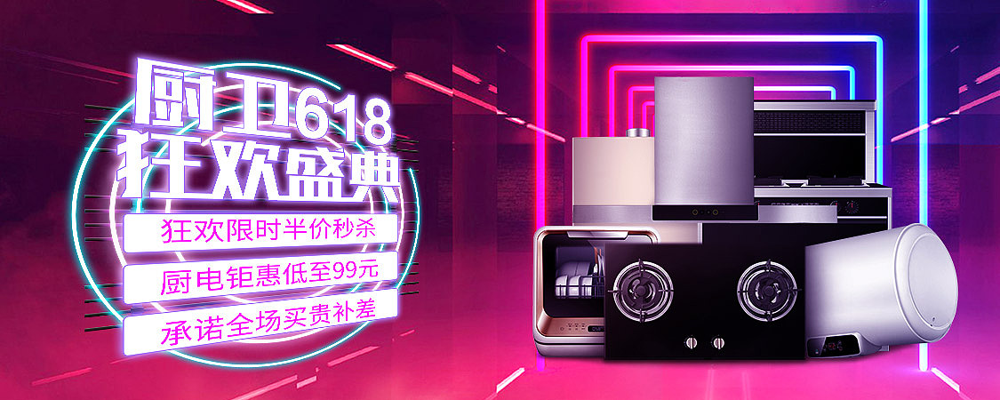 618期间入口图-活动页设计页面（图ZMTY3NjA0MzI0） - 海报 - 站酷设计师随风carb原创素材 - 站酷ZCOOL