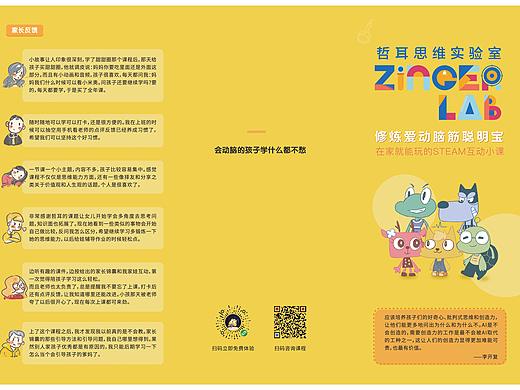 【线下物料】宣传三折页第一版