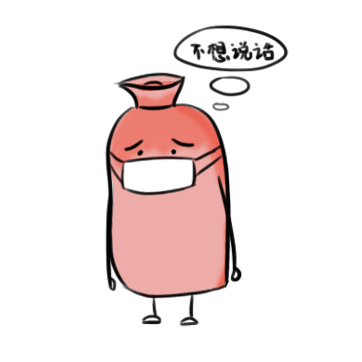表情包难受的热水袋