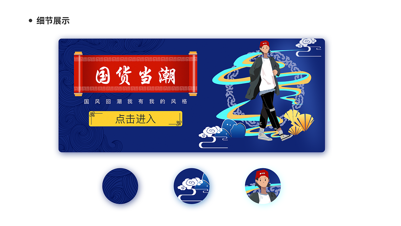 《国潮来袭》插画。（图ZMjE5NzEyOTAw） - 商业插画 - 站酷设计师胡一可原创素材 - 站酷ZCOOL