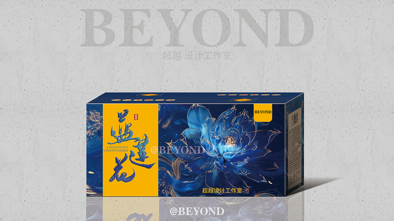蓝莲花|烟花包装设计