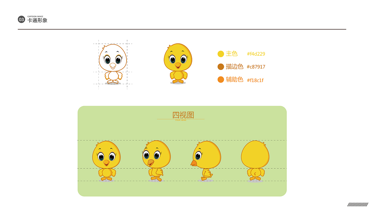 吉祥物-萌萌鸭（图ZMTM1MjYxMzYw） - IP形象 - 站酷设计师简信笺原创素材 - 站酷ZCOOL