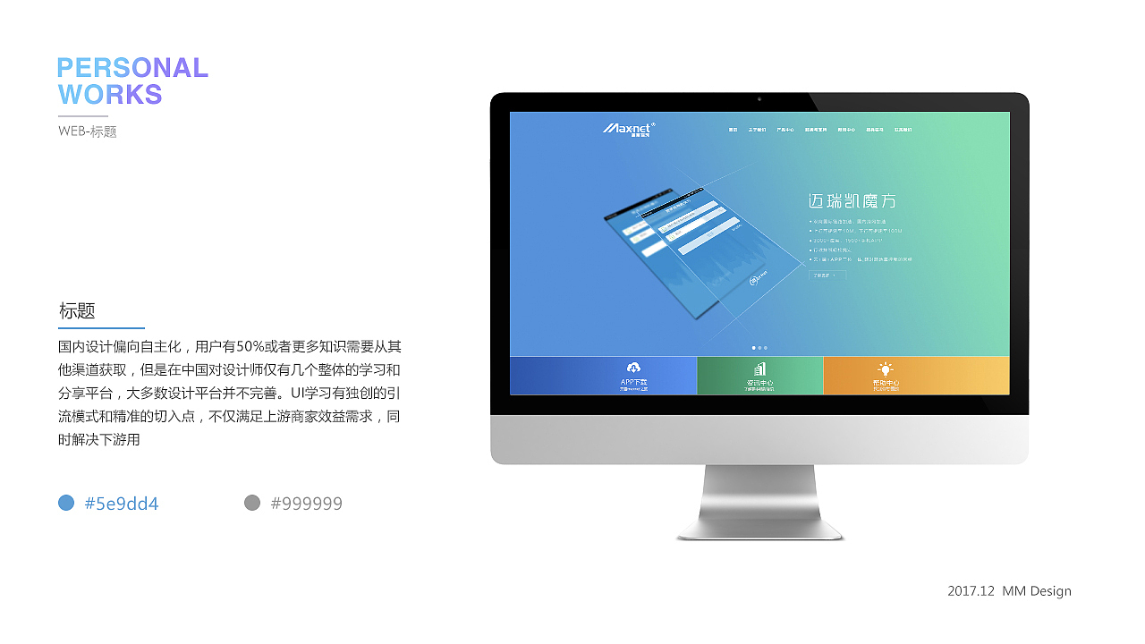 UI作品集 案例分享（图ZMTM1OTAyMDQ4） - 其他UI - 站酷设计师MASEFAT工作室原创素材 - 站酷ZCOOL