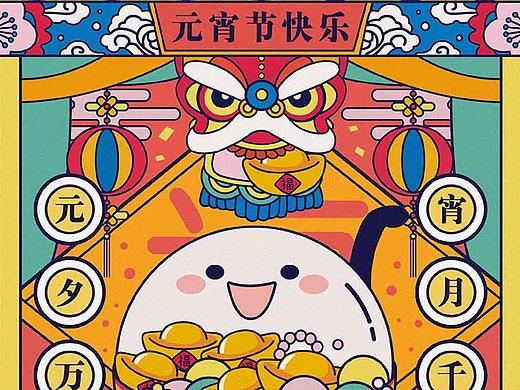 复古风元宵节海报