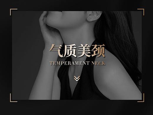 黑色海报整形美容