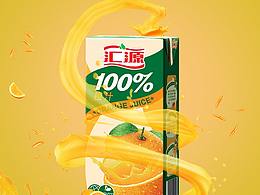 橙汁