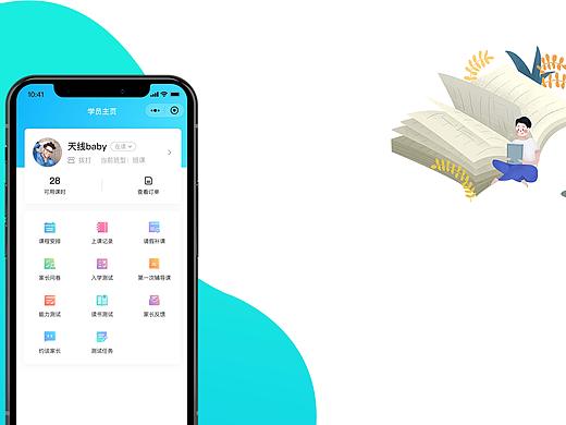 一款小程序 | 界面设计