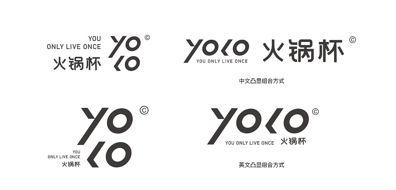 YOLO火锅杯-品牌形象设计