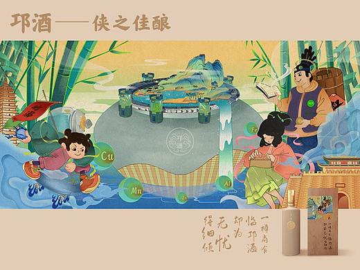邛崃古今穿越之旅——邛酒【侠之佳酿】