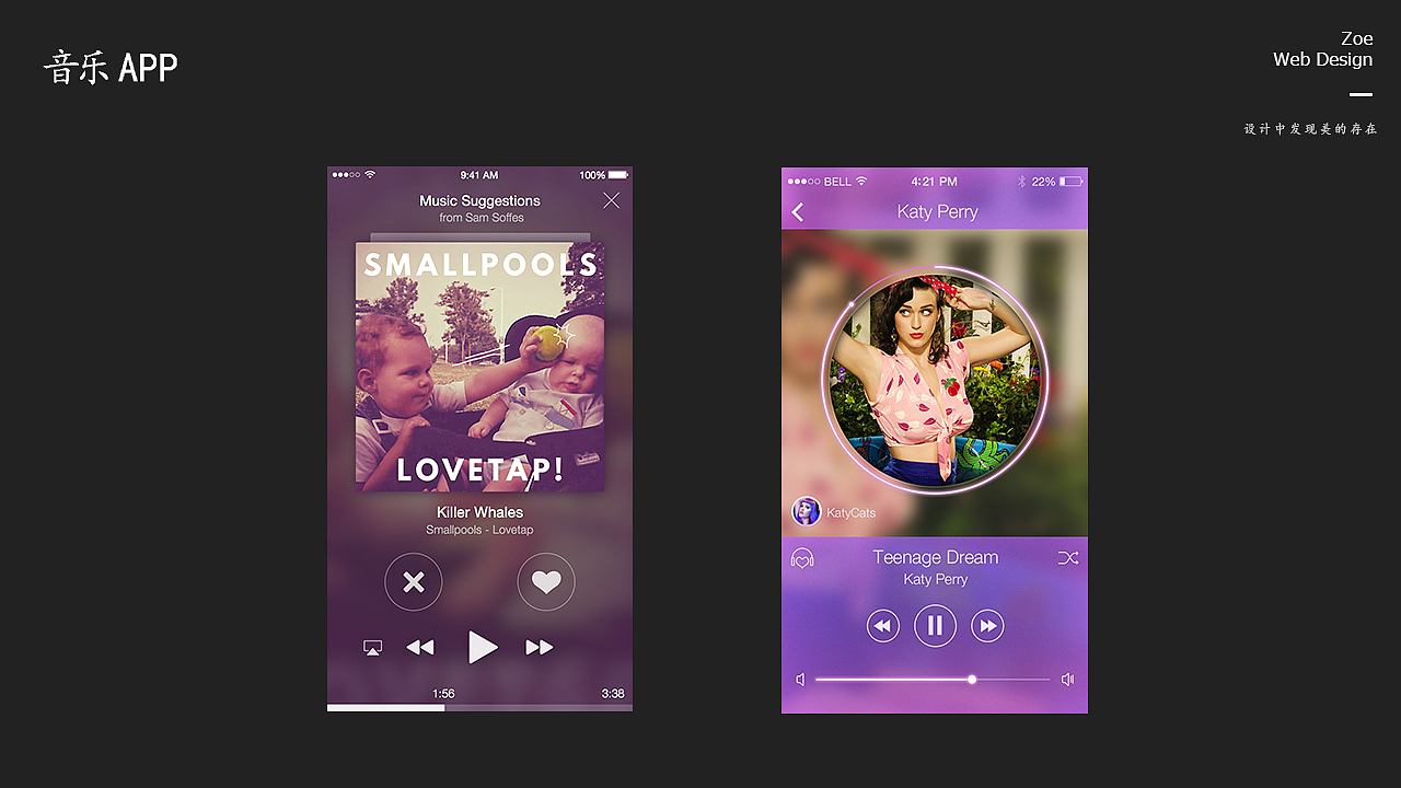 APP-界面（图ZMTIwMjM3NjMy） - APP界面 - 站酷设计师钟大花原创素材 - 站酷ZCOOL