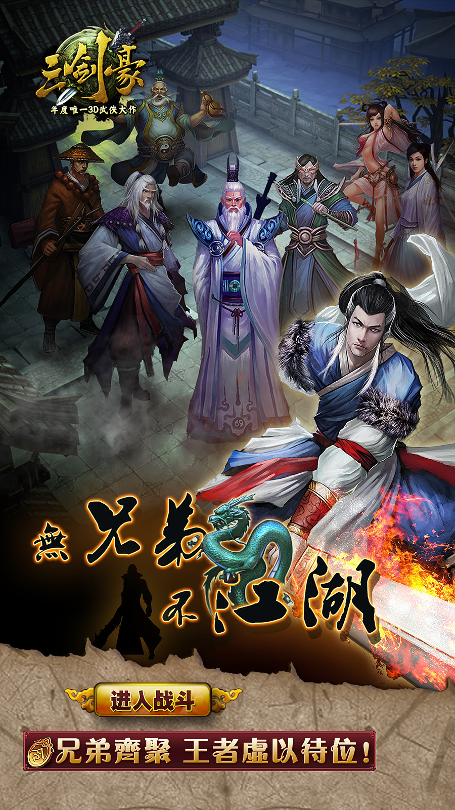 美宣圖 古風(fēng)武俠手游（圖ZMTQyNDM5Nzky） - 海報(bào) - 站酷設(shè)計(jì)師深藍(lán)詠嘆原創(chuàng)素材 - 站酷ZCOOL