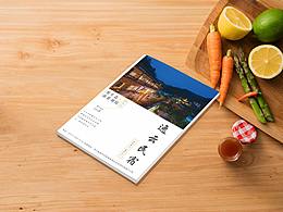 逸云居民宿-畫冊(cè)