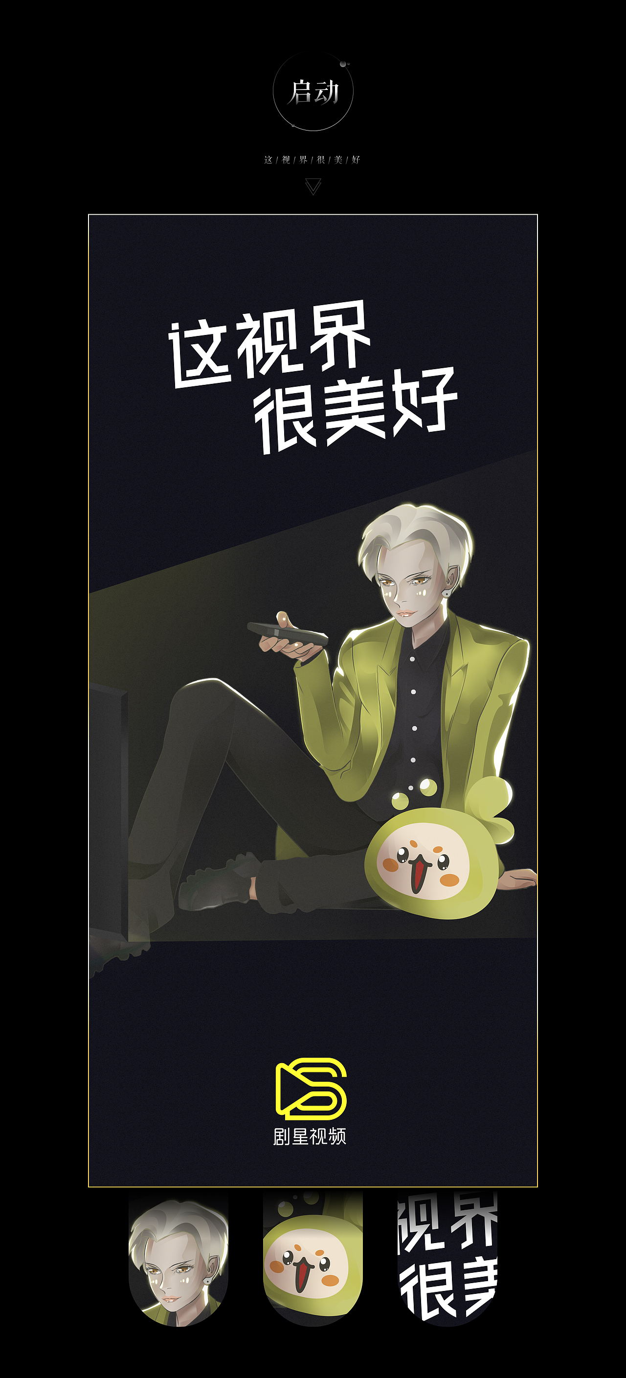 剧星视频APP · 视觉设计（图ZMjEyMjk3NDQw） - APP界面 - 站酷设计师查尔斯C4D原创素材 - 站酷ZCOOL