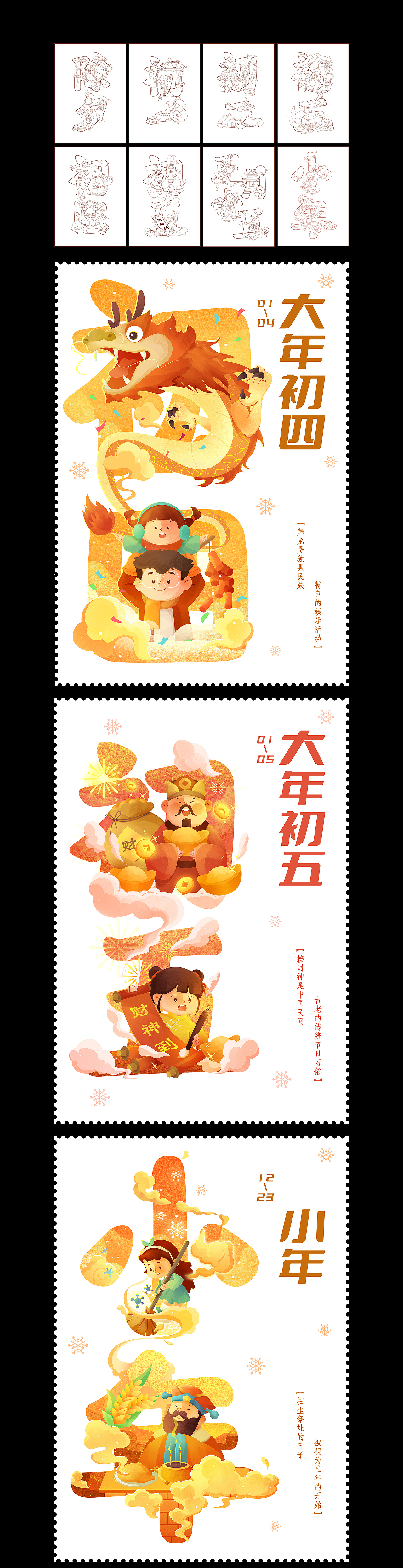 春节插画海报（图ZMjc5OTI5MjI4） - 商业插画 - 站酷设计师赤小道原创素材 - 站酷ZCOOL