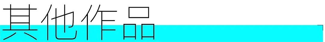 为大西洋海报绘制 | 《隔离生活中的阅读体验》