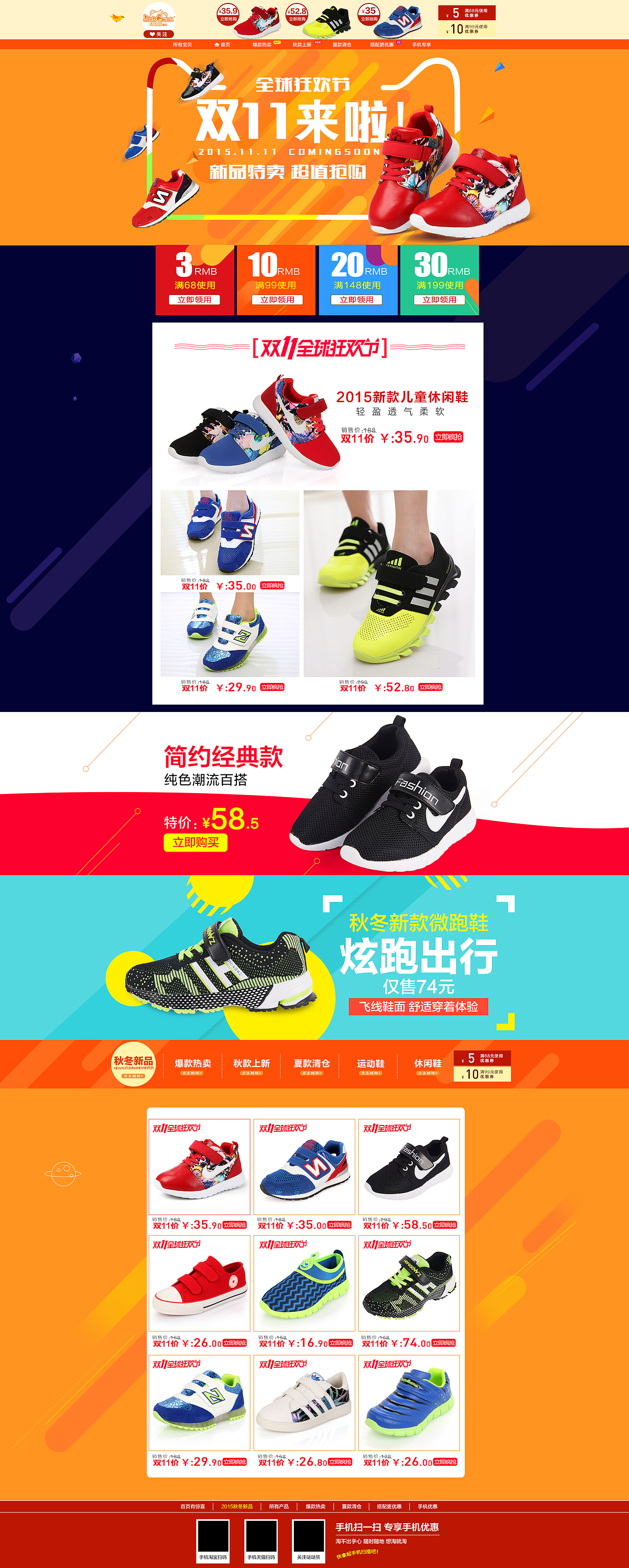 童鞋专题首页（图ZMzYyMjc5Mjg=） - 运营设计 - 站酷设计师可凡666原创素材 - 站酷ZCOOL