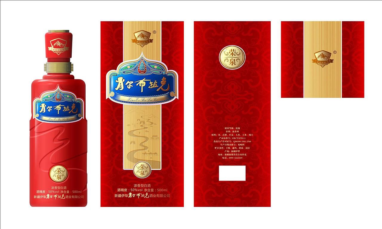一些酒包装设计7-2（图ZOTAxNzczOTI=） - 包装 - 站酷设计师xcj1022原创素材 - 站酷ZCOOL