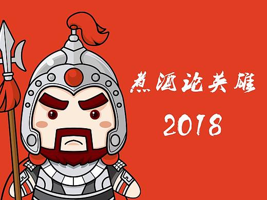 三国小志