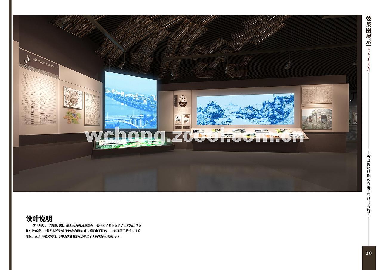 上杭县博物馆设计方案(社会历史厅、非遗厅)