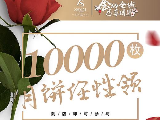 中秋公众号长图(个人主页-ZMzg5NzkxNDQ=) - 海报 - 站酷设计师yi酱原创素材 - 站酷ZCOOL