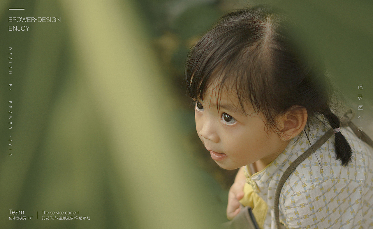 亿动力视觉工厂 ✖ 老树皮影像 ✖「童年快乐」