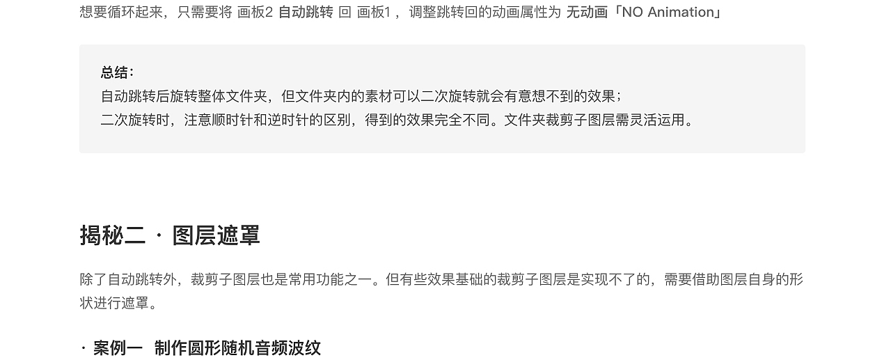 Principle障眼法揭秘（图ZMTgyNTQ0NTA4） - 动效设计 - 站酷设计师鸽小子原创素材 - 站酷ZCOOL