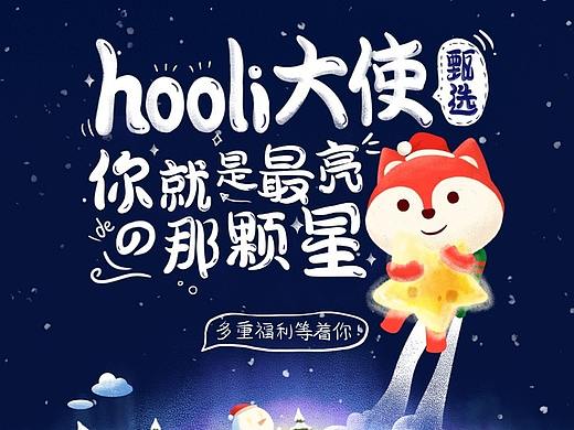 hooli美拍秀-圣诞活动小程序（个人主页-ZNDE4NjA2NzY=） - APP界面 - 站酷设计师Yuga佑嘉原创素材 - 站酷ZCOOL