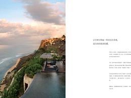 2012-全球候鸟度假地-户型宣传册