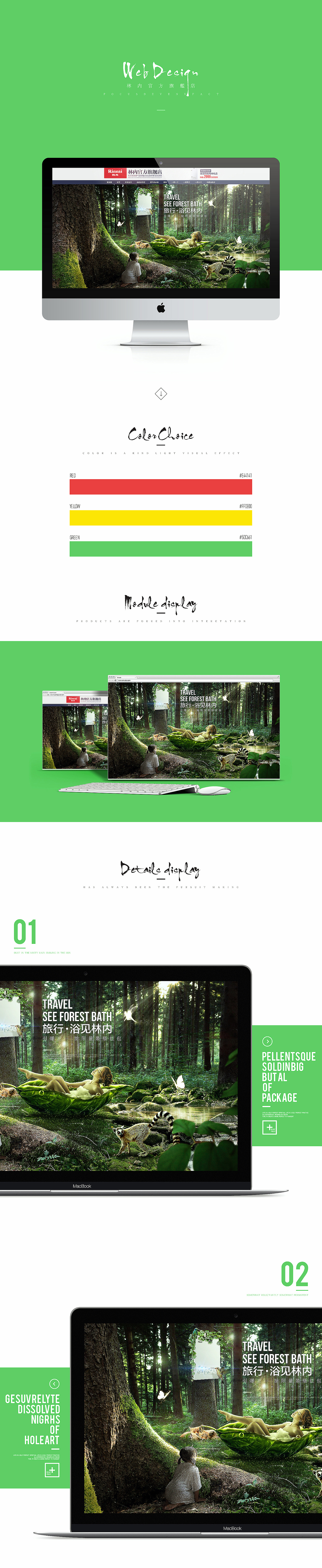 2015上半年部分海报视觉展示（图ZMzIxOTQzNjA=） - 运营设计 - 站酷设计师最爱喝茶姬原创素材 - 站酷ZCOOL