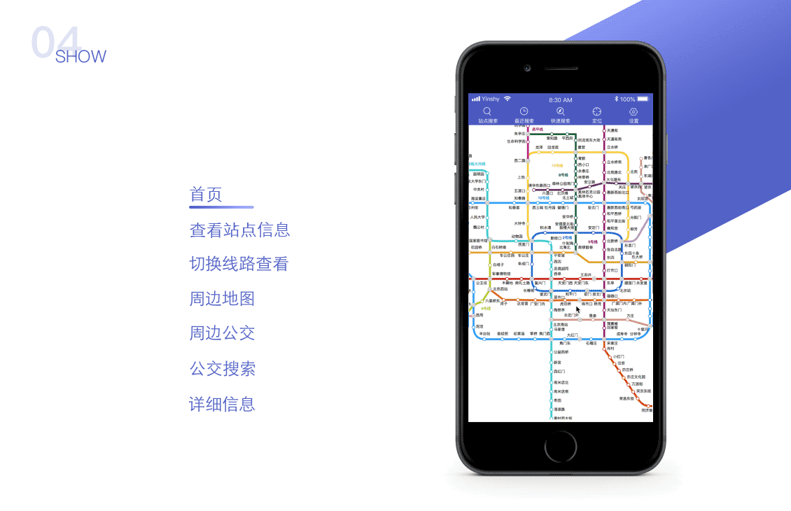 地铁图制作app图片