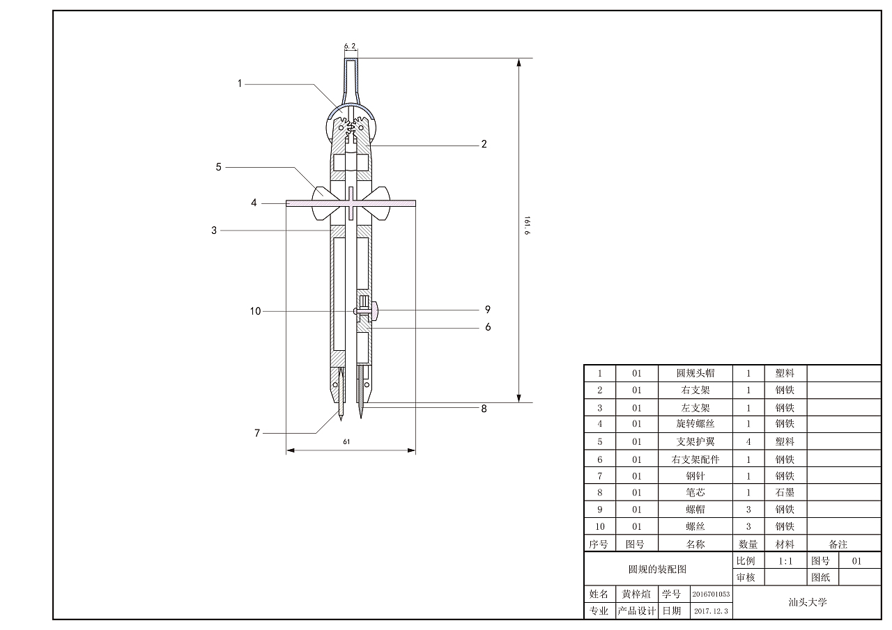 Ai作圆规工程图