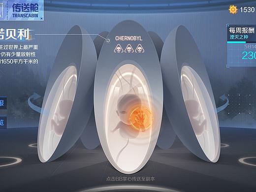 二次元FPS 游戏UI
