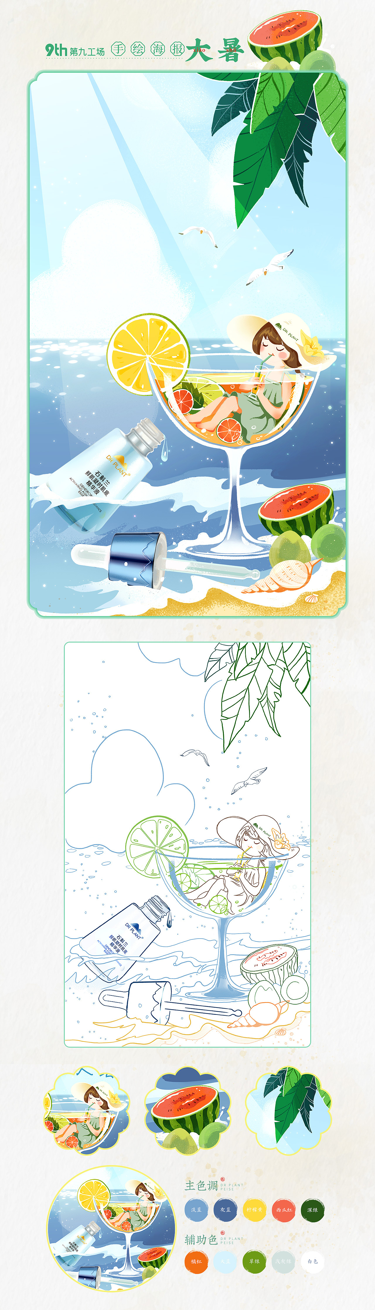 植物医生品牌人物形象 原创插画项目赏析2 第九工场（图ZMjc5NDQxMDgw） - 商业插画 - 站酷设计师第九工场二维码原创素材 - 站酷ZCOOL