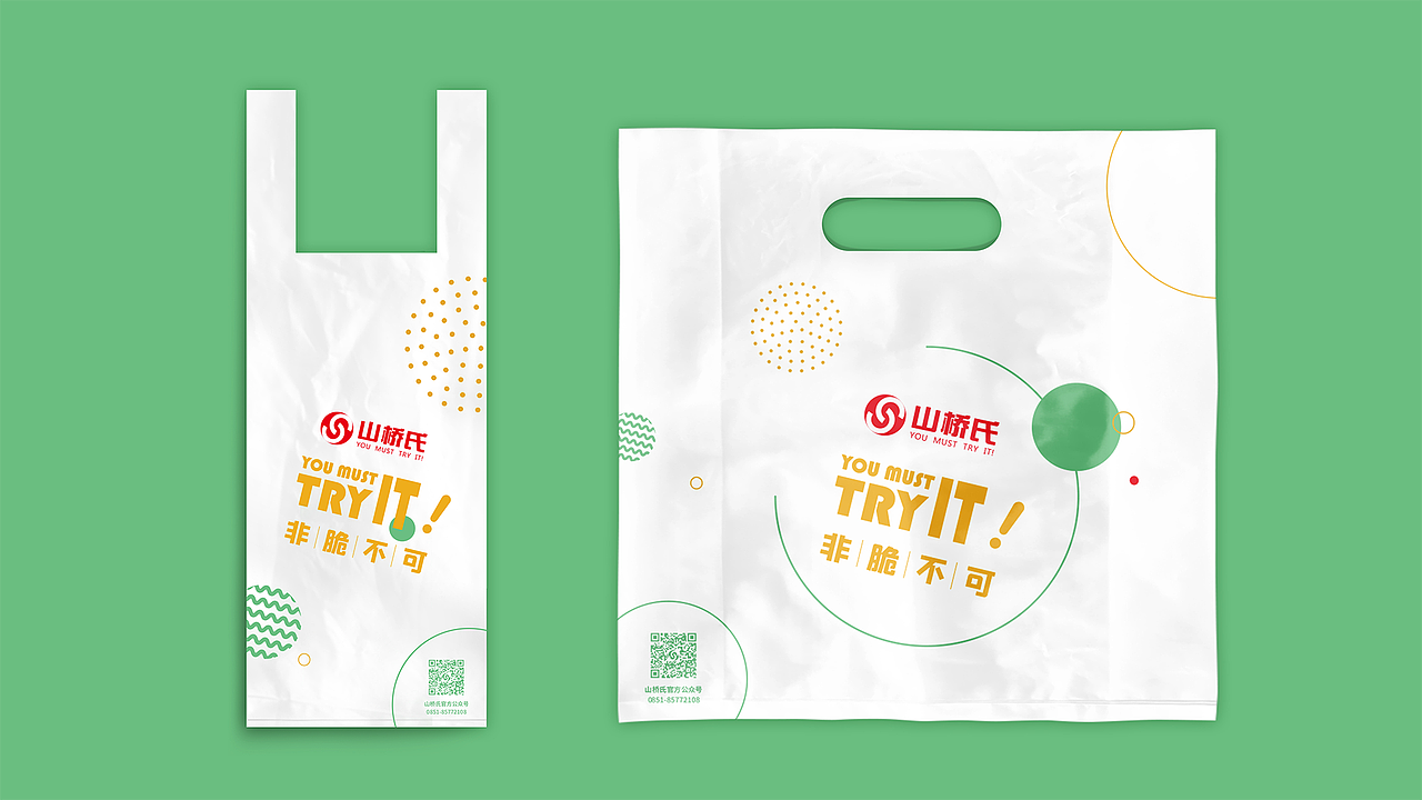 山桥氏连锁餐饮用品设计