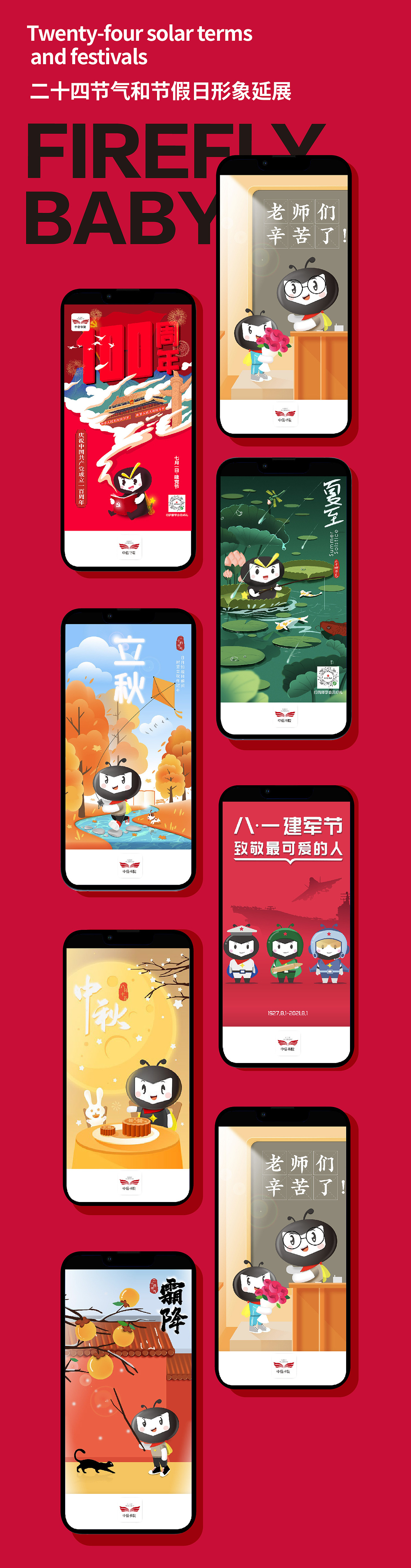 萤宝ip设计（图ZMzAyNTMxNDU2） - IP形象 - 站酷设计师HHKing原创素材 - 站酷ZCOOL