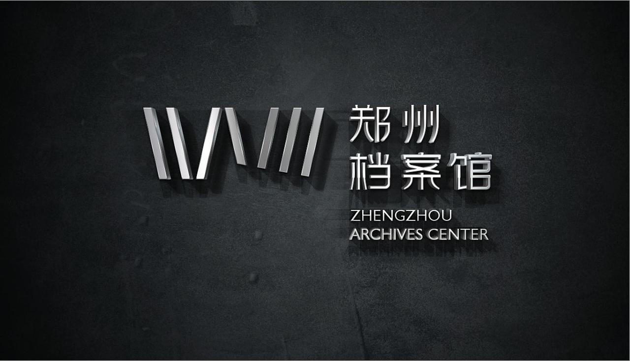 市档案馆品牌设计（图ZMzU2ODk1MzI4） - 品牌 - 站酷设计师良辰创意原创素材 - 站酷ZCOOL