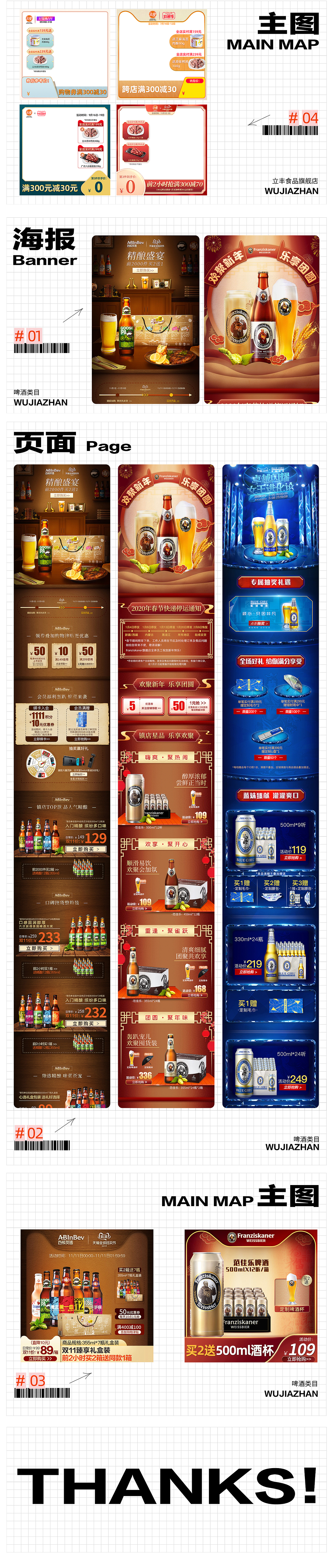 2018 - 2022 电商食品类目作品集（图ZMzIyODk5NDM2） - 电商 - 站酷设计师WJZ_xw原创素材 - 站酷ZCOOL