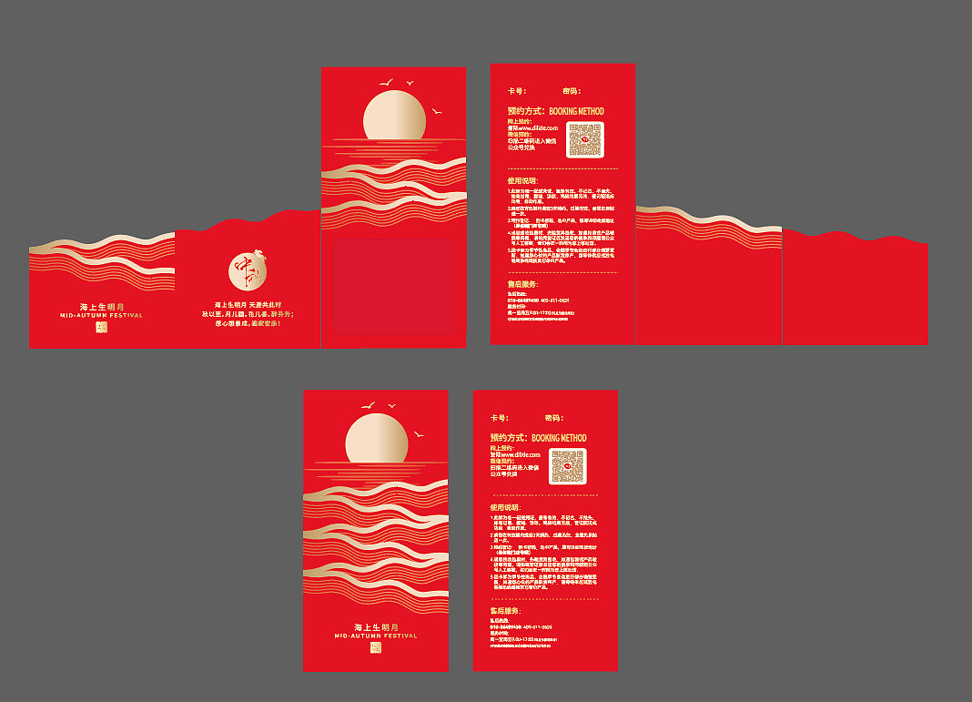 礼品卡券（图ZMzI0MzQ0OTg4） - 海报 - 站酷设计师浅眸的小白原创素材 - 站酷ZCOOL