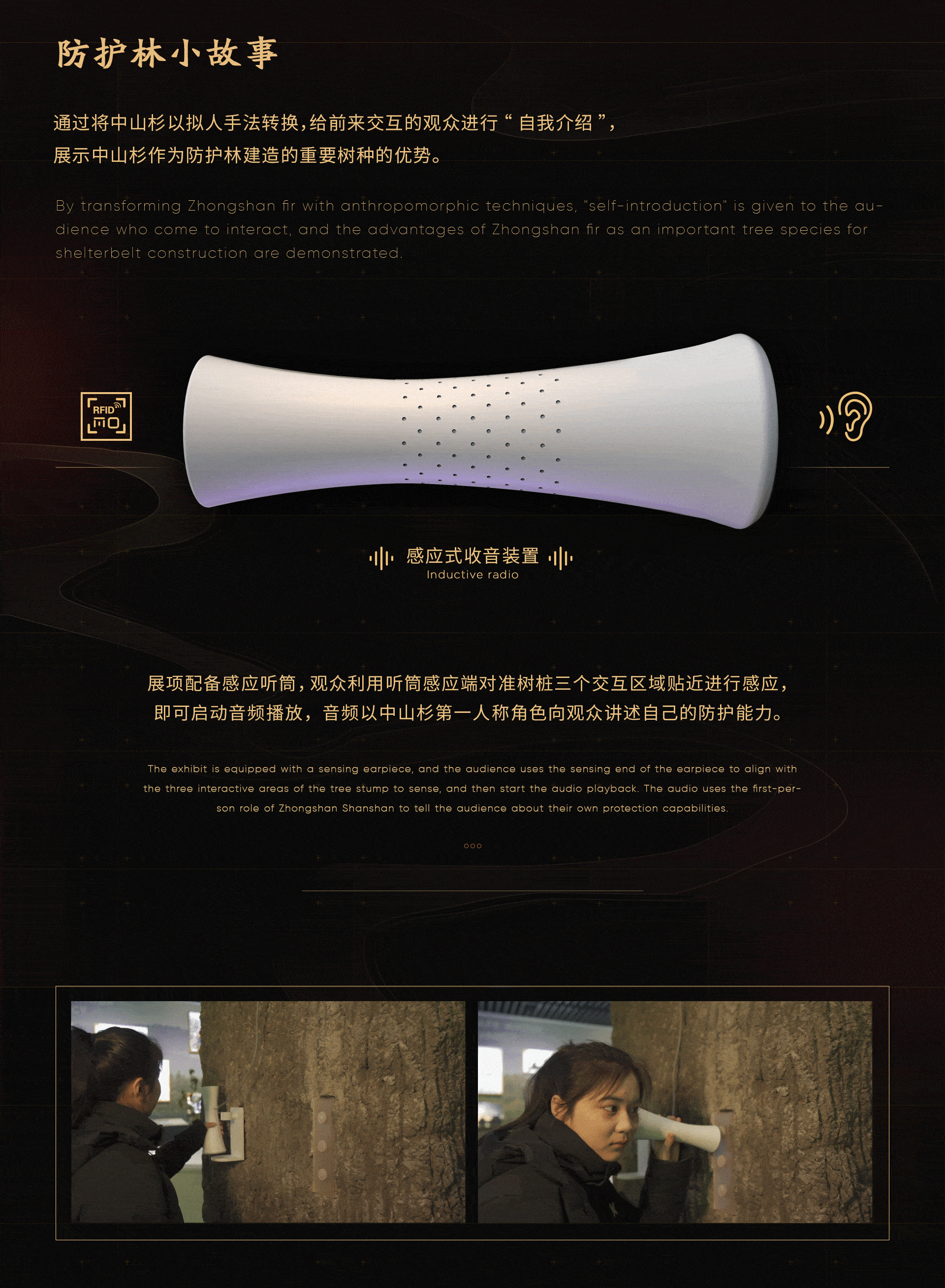 “洪流”抗洪精神主题展-展陈交互体验设计(壹)