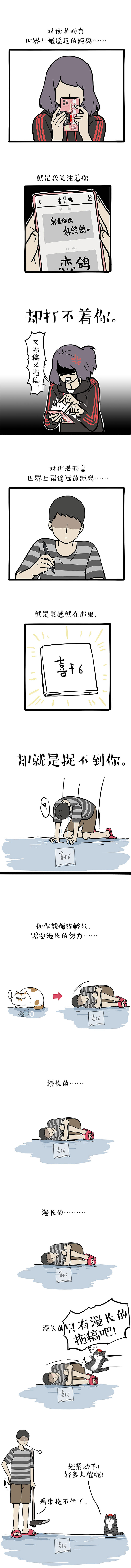 春天来了，好消息也会来的（图ZMzA0MzMxNTky） - 中/长篇漫画 - 站酷设计师吾皇的白茶原创素材 - 站酷ZCOOL